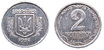 Разменные и оборотные монеты Украины - монеты   Национального банка Украины   , Отчеканенные массовым тиражом для обращения, в отличие от памятных и юбилейных монет, имеющих ограниченный тираж и повышенное качество чеканки